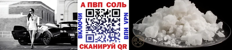 A PVP СК  Купить закладки  Уржум 