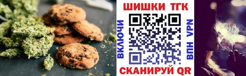 Печенье с ТГК марихуана  Купить где  Уржум 