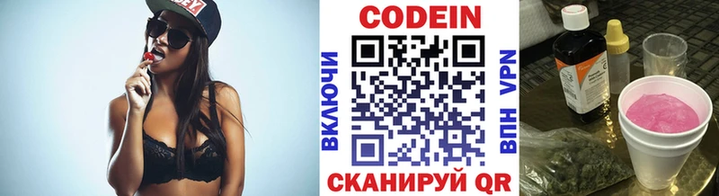 Codein напиток Lean (лин)  Купить закладки  Уржум 