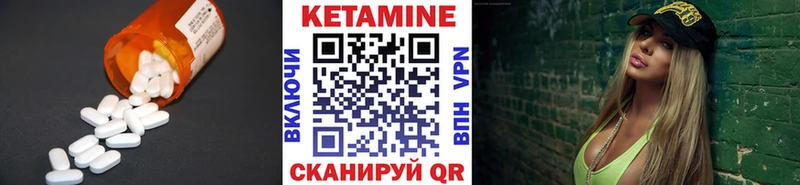 Кетамин ketamine  Купить где  Уржум 
