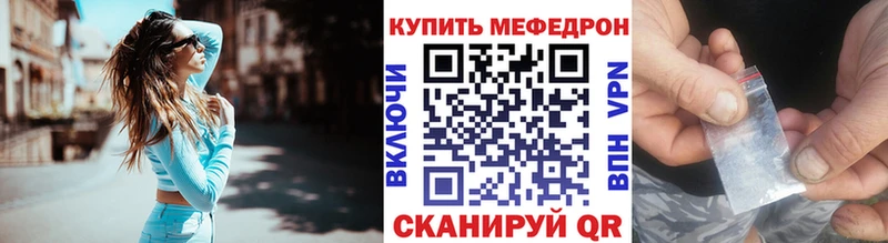 Купить закладки  Уржум  МЕФ VHQ 